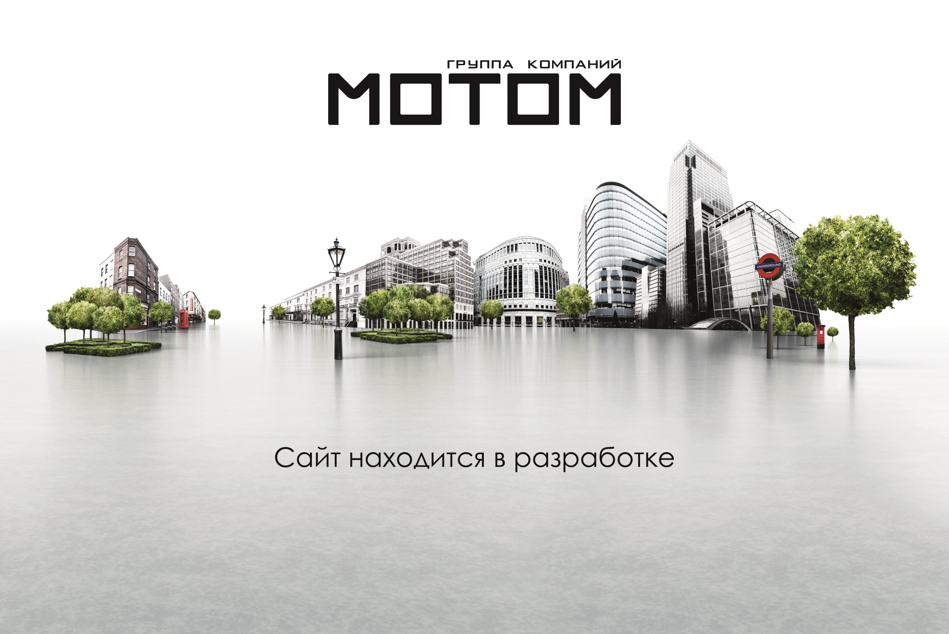 Сайт находится в разработке